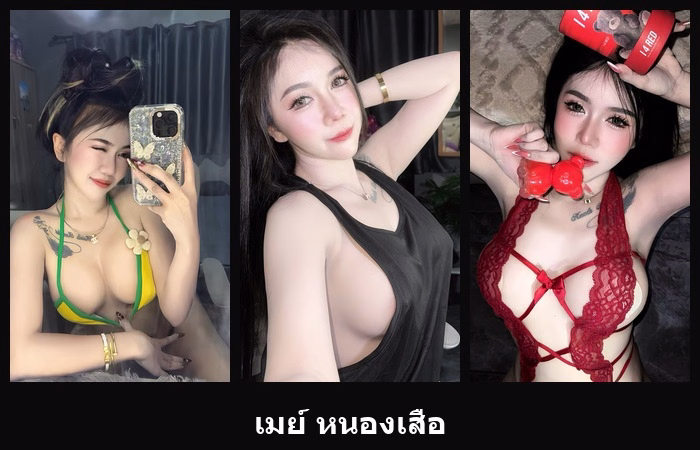 เปิดวาร์ป เมย์ หนองเสือ เน็ตไอดอลสาย sexy ทรงดีหุ่นแซ่บงานดีสุดๆ