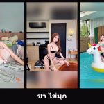 เปิดวาร์ป ชา ไข่มุก - cupe