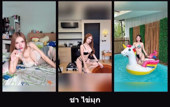 เปิดวาร์ป ชา ไข่มุก - cupe