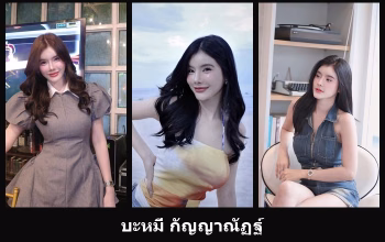 เปิดวาร์ป บะหมี่ กัญญาณัฏฐ์ - cupe