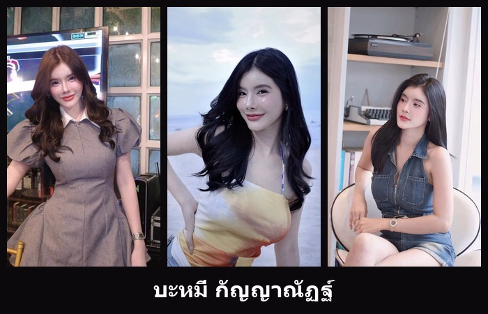 รวมพิกัด บะหมี่ กัญญาณัฏฐ์ สาวสวยหุ่นดี ลุคเด่นออร่าจับน่ามองมาก