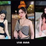 เปิดวาร์ป เกด ดดด - cupe