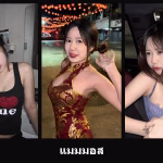 เปิดวาร์ป แมมมอส - cupe