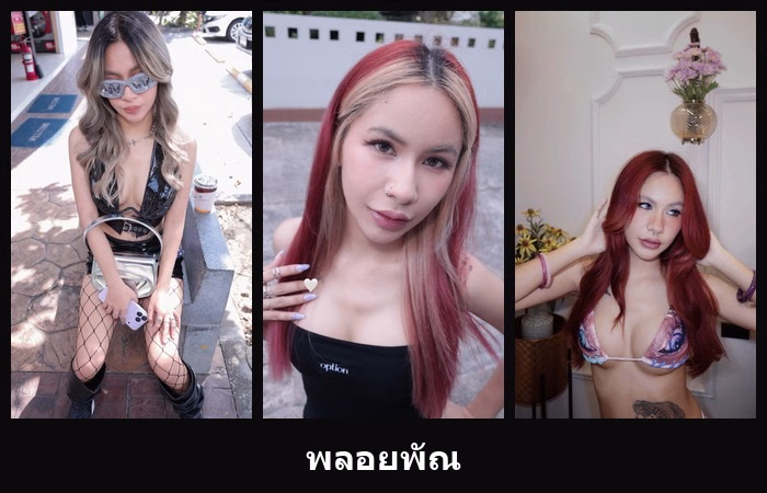 เปิดวาร์ป พลอยพัณ นางแบบสาวออร่าชัด เสน่ห์บนโซเชียลชัด น่าดู
