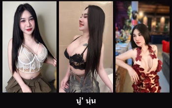 เปิดวาร์ป นู๋' นุ่น - cupe