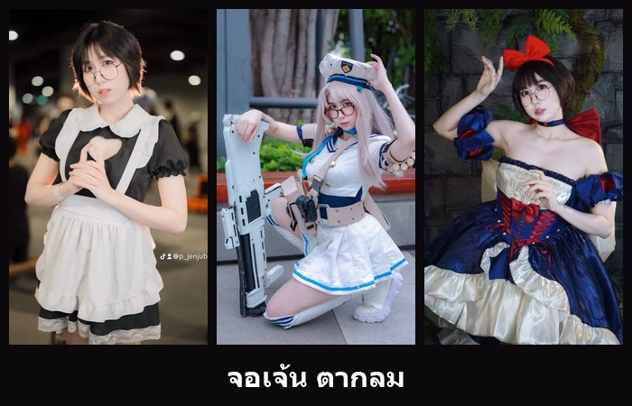 รวมพิกัด จอเจ้น ตากลม สาวสวยหุ่นดี พร้อมพิกัดโซเชียลน่าตาม วันนี้
