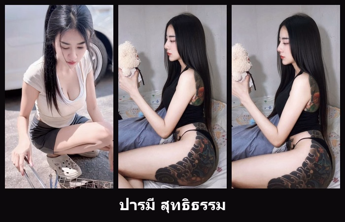 รวมพิกัด ปารมี สุทธิธรรม สาวสวยหุ่นดี ลุคเด่นออร่าจับน่ามองมาก