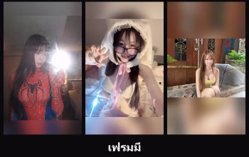 เปิดวาร์ป เฟรมมี่ - cupe