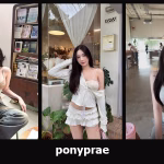 เปิดวาร์ป ponyprae - cupe
