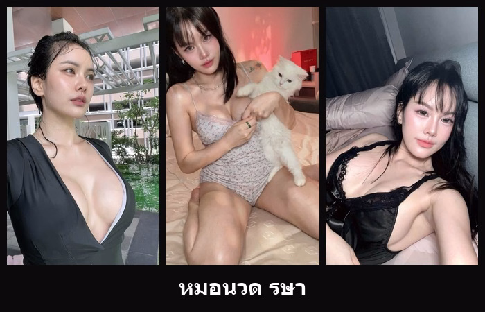 เปิดวาร์ป หมอนวด รษา - cupe