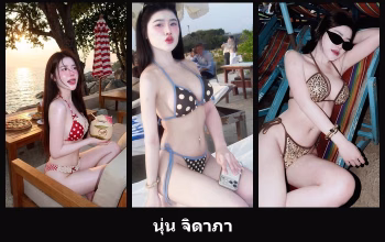 เปิดวาร์ป นุ่น จิดาภา - cupe