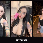 เปิดวาร์ป ทรายจิบิ - cupe