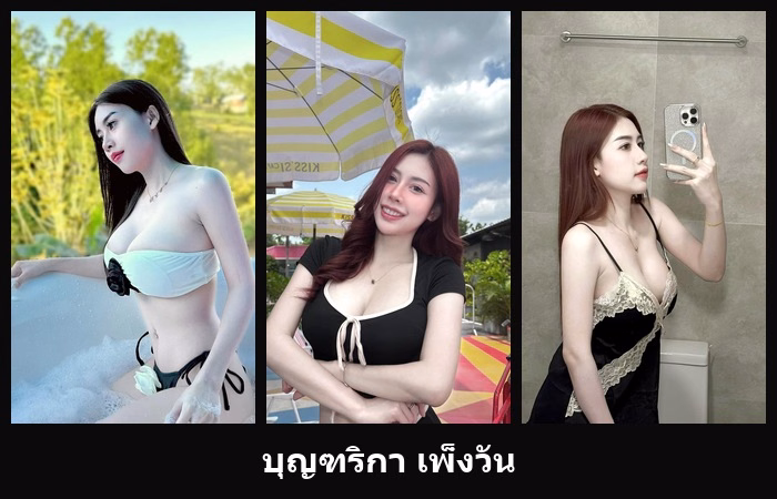 เปิดวาร์ป บุญฑริกา เพ็งวัน นางแบบสาวออร่าชัด เสน่ห์บนโซเชียลชัด