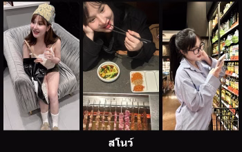 เปิดวาร์ป สโนว์ - cupe