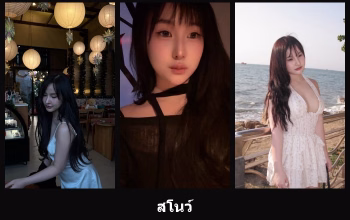 เปิดวาร์ป สโนว์ - cupe