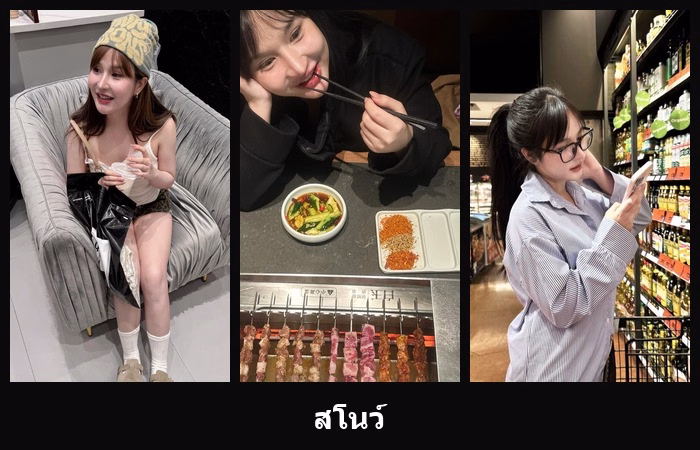 เปิดวาร์ป สโนว์ นางแบบสาวออร่าชัด เสน่ห์บนโซเชียลชัด น่าดู ครบ