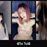 เปิดวาร์ป ซีโน่ โน่ซี - cupe
